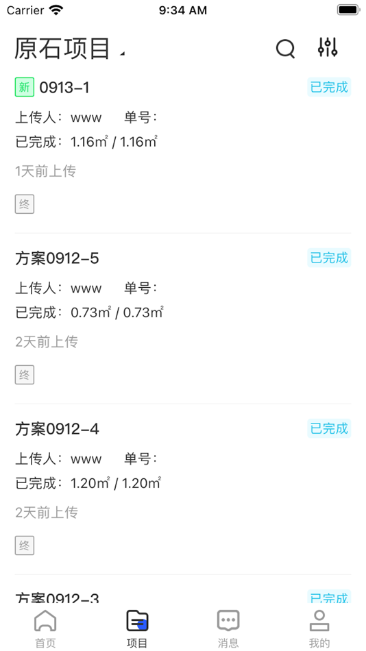 #1. 制造云 (iOS) 由: 厦门链石网络科技股份有限公司
