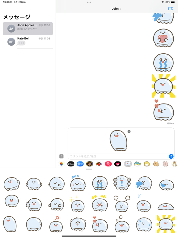 Screenshot #6 pour jellyfish anime sticker