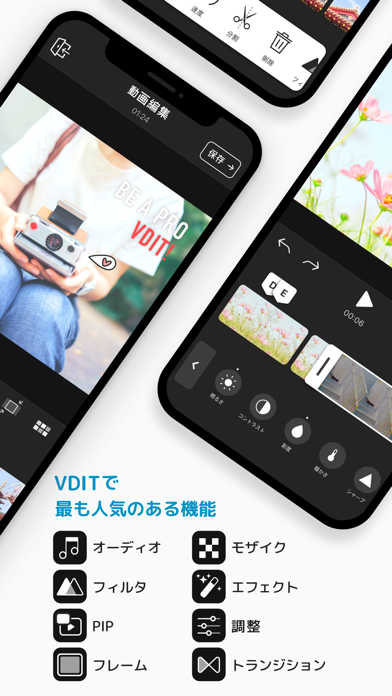 VDIT - 動画編集 & ビデオ編集 &... screenshot1