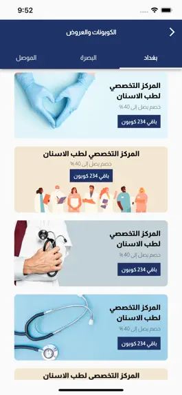 Game screenshot بطاقة الصحة المتكاملة apk