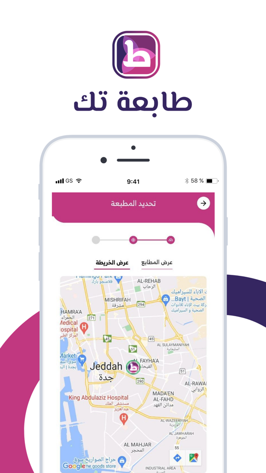 #6. طابعة تك | Printer Tech (iOS) 由: ALYOM HOST TRADING EST