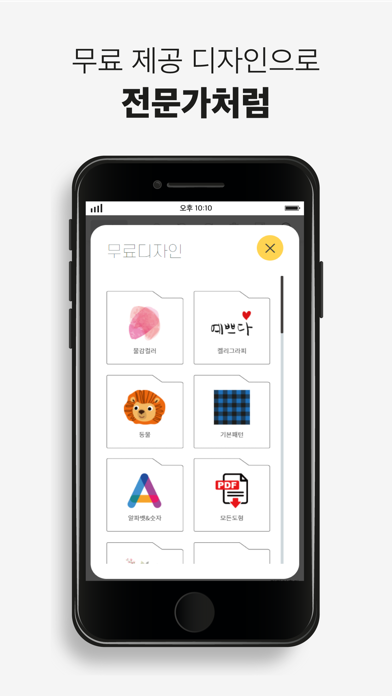 셀펀 Screenshot