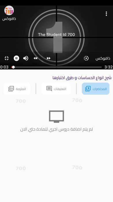 ذافوكس Screenshot