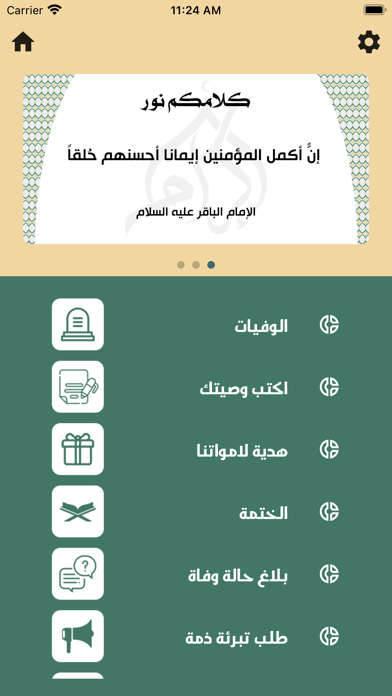 إكرام٢ Screenshot