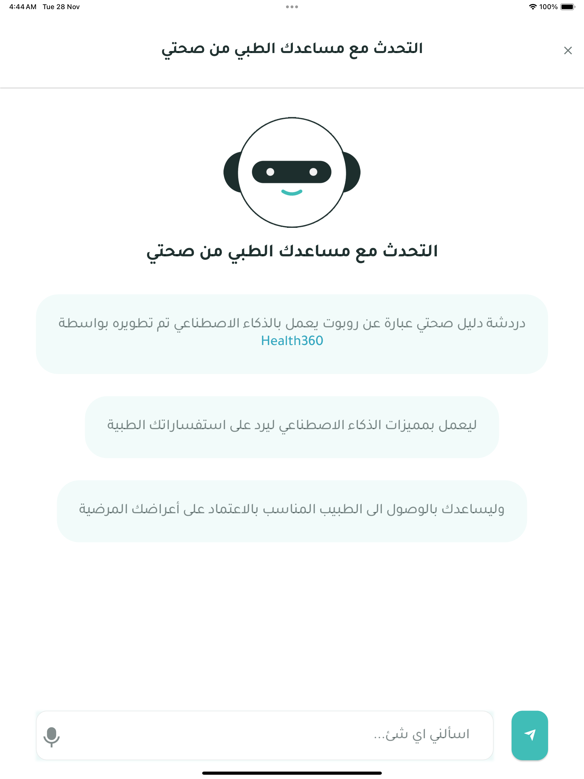 Sehty360 - صحتي٣٦٠