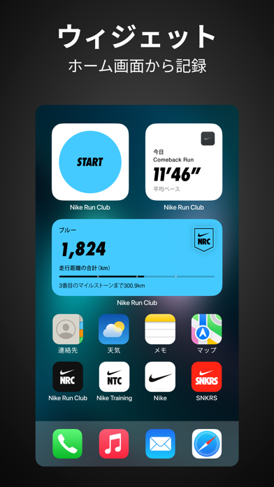 Nike Run Club：ランニングアプリ screenshot1