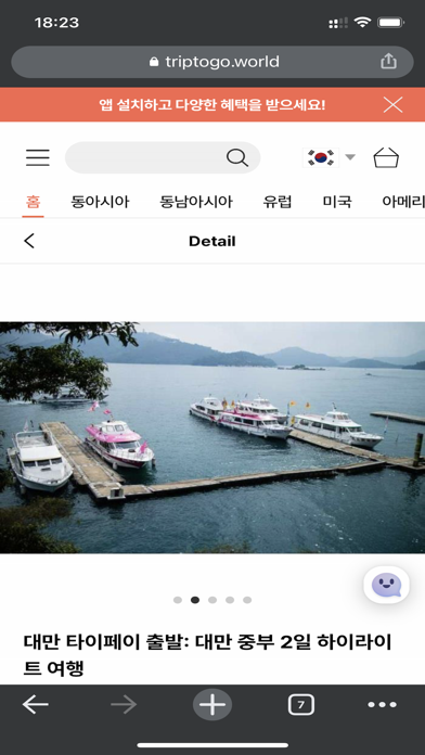 HEREWEGOTODAY Screenshot