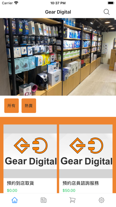 Gear Digital Screenshot