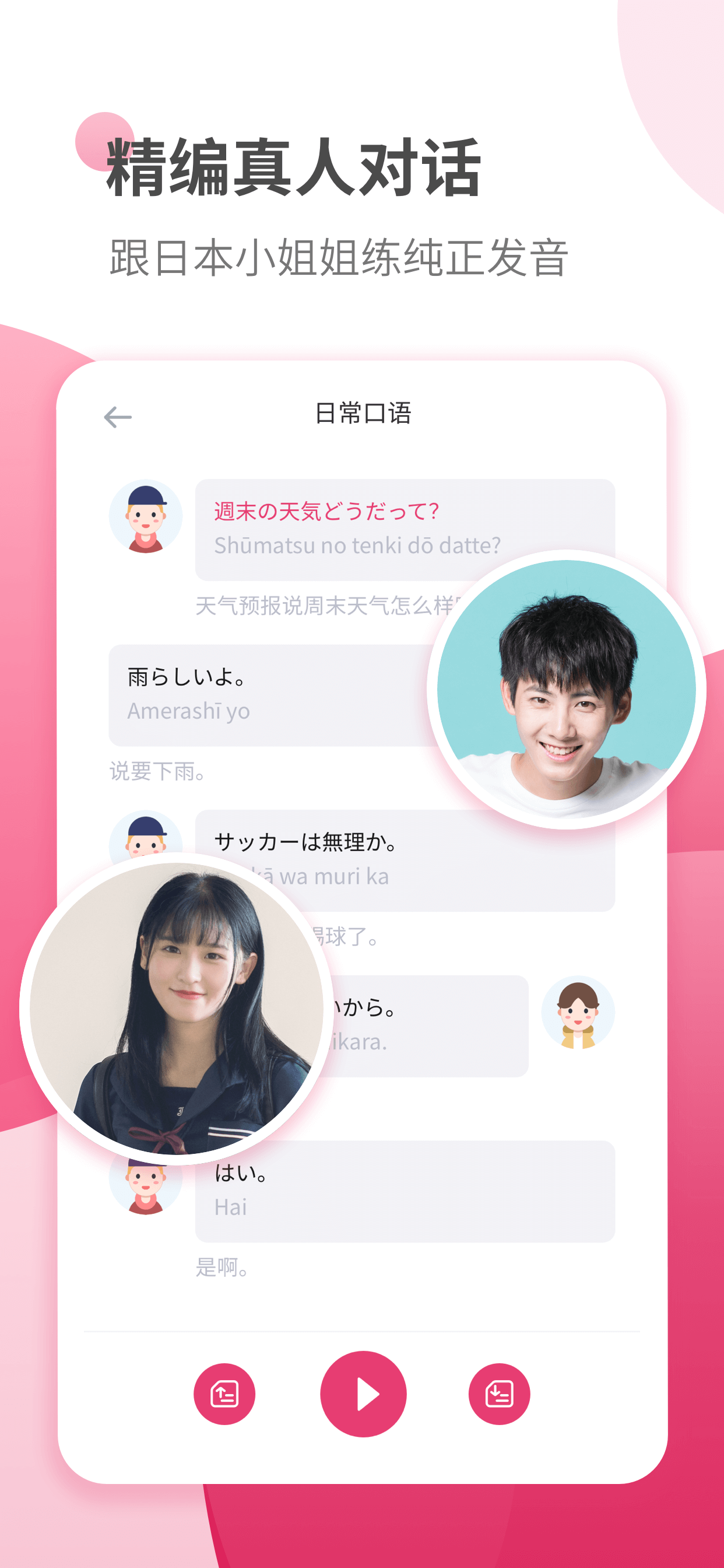 日语学习-零基础学日语