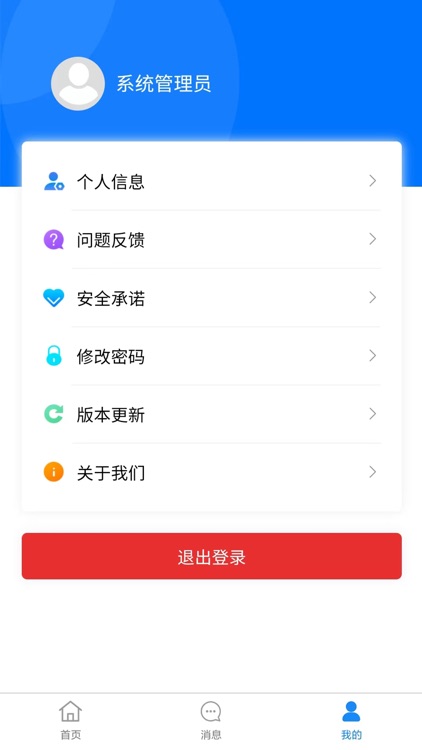 秦港安全 screenshot-3
