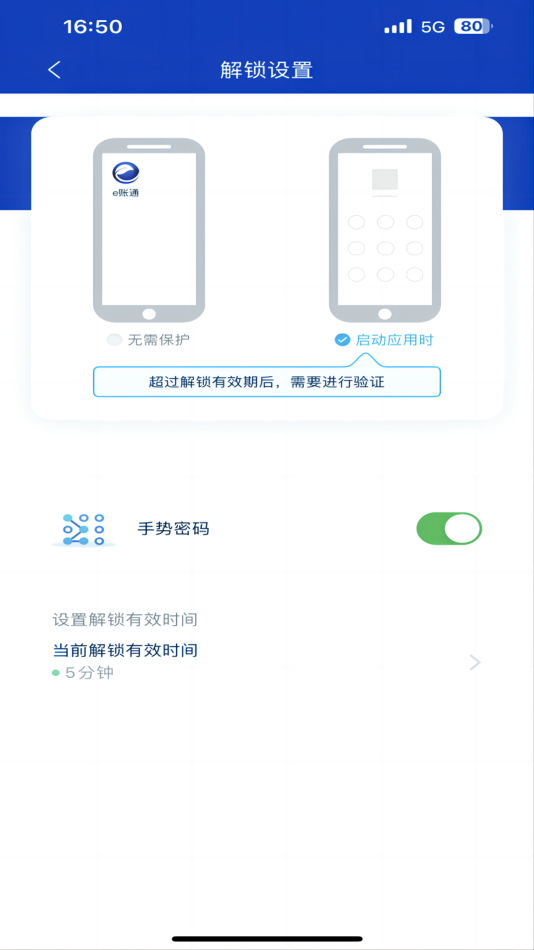 #1. 电建e认证 (iOS) Podle: 中国电力建设股份有限公司