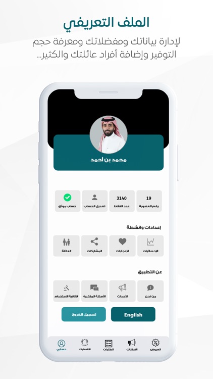 Atta - عطاء screenshot-3