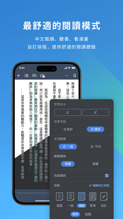 HyRead 電子書のおすすめ画像8