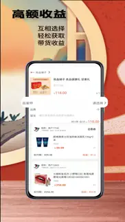 鹄雀 iphone screenshot 4