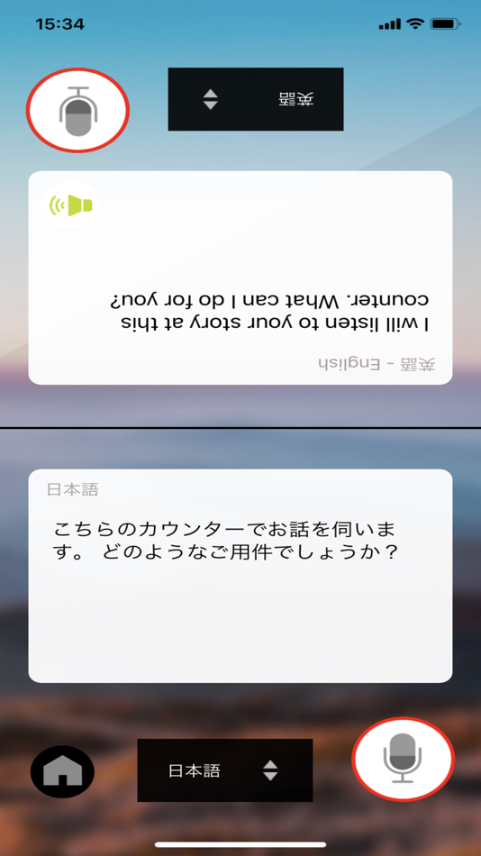 #6. BRIDGEマルチ通訳アプリ (iOS) 由: BRIDGE MULTILINGUAL SOLUTIONS,Inc.