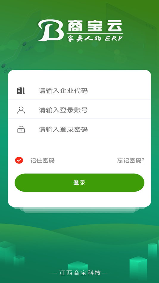#1. 客户下单 (iOS) Przez: 江西商宝科技有限公司