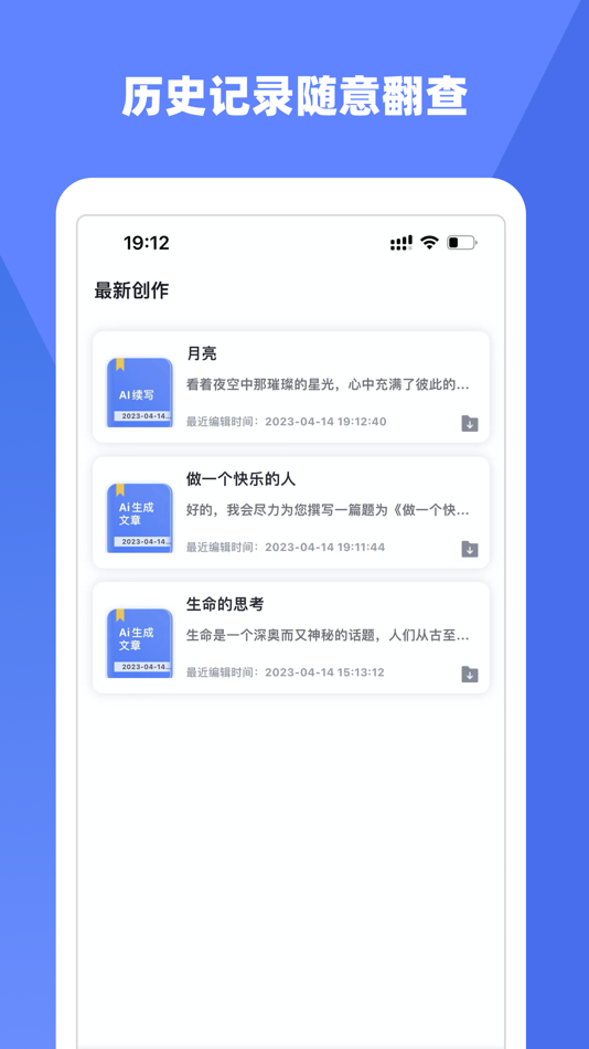 #4. 作文生成器 (iOS) Podle: 超 李
