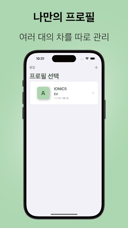 EV이츠 - 전기차를 위한 차계부