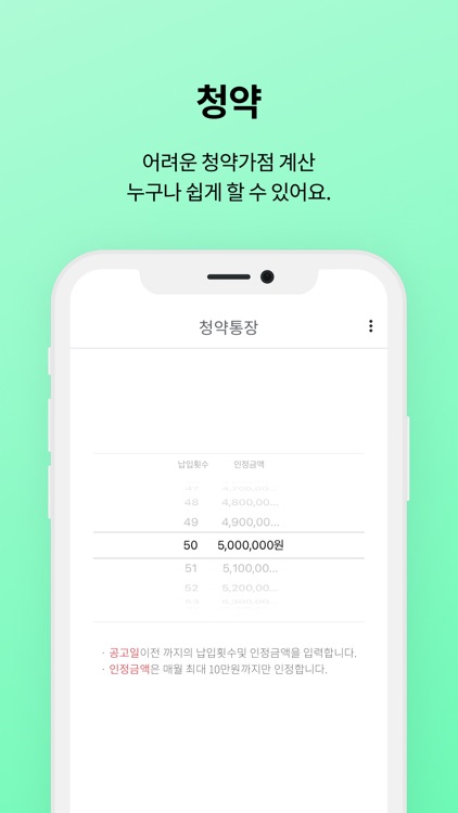 청약 screenshot-3