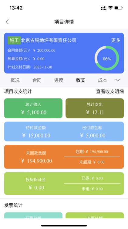 蓝向标 screenshot-5