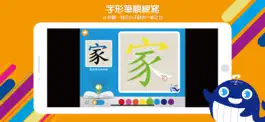 Game screenshot 漢字翫 hack