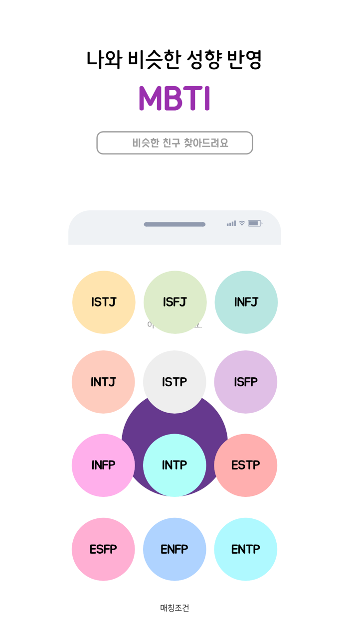 HAROO - 소셜 통화 mbti 친구 커넥팅 앱