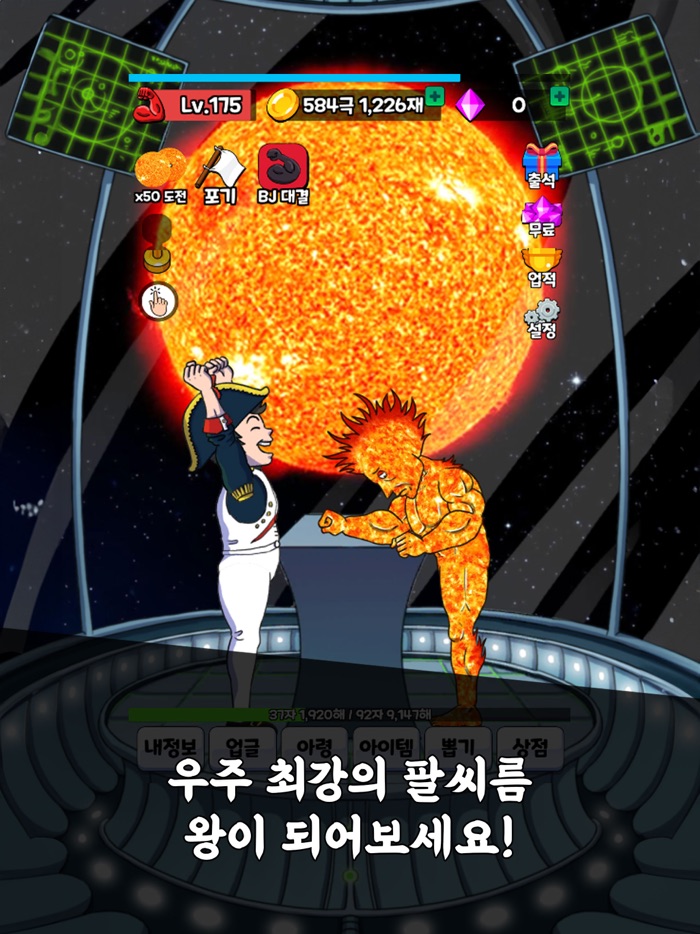 Arm Wrestling Clicker