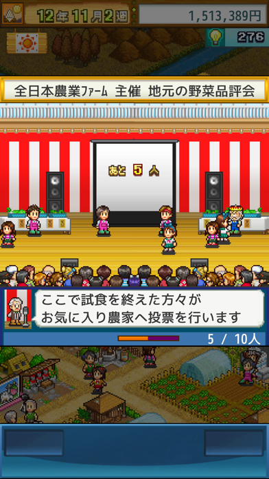 大空ヘクタール農園 screenshot1