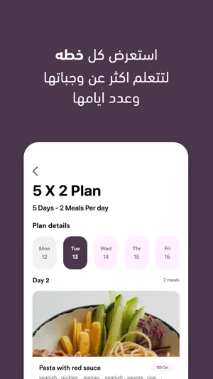 Just Diet screenshot 3