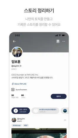 Game screenshot INFLIKE apk