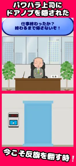 Game screenshot EscapeGame EscapeFromCompany mod apk
