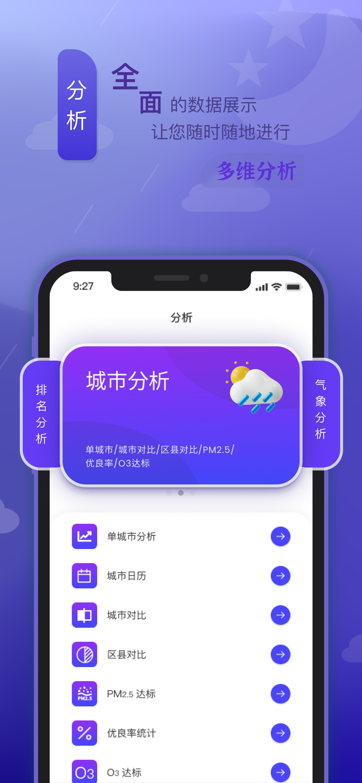 陕西空气发布