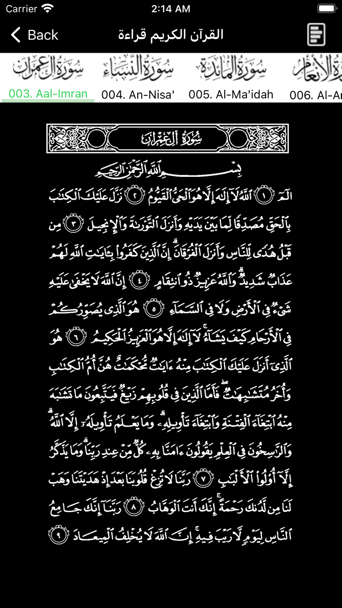 Shuraim Full Quran MP3 Offline