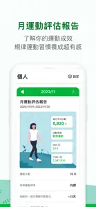 HAHAGO：健康計步器與運動賺錢App screenshot #7 for iPhone