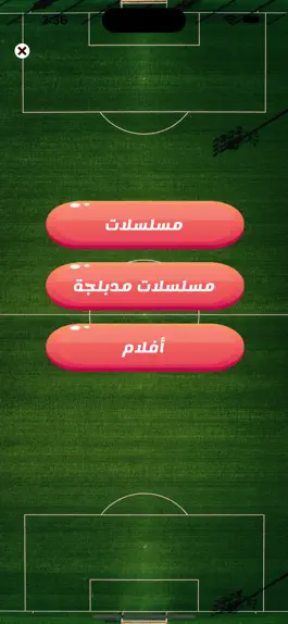 Game screenshot Yacine Tv - قصة عشق : ياسين apk