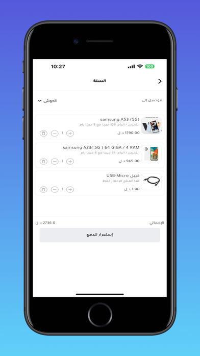 Emar store Screenshot