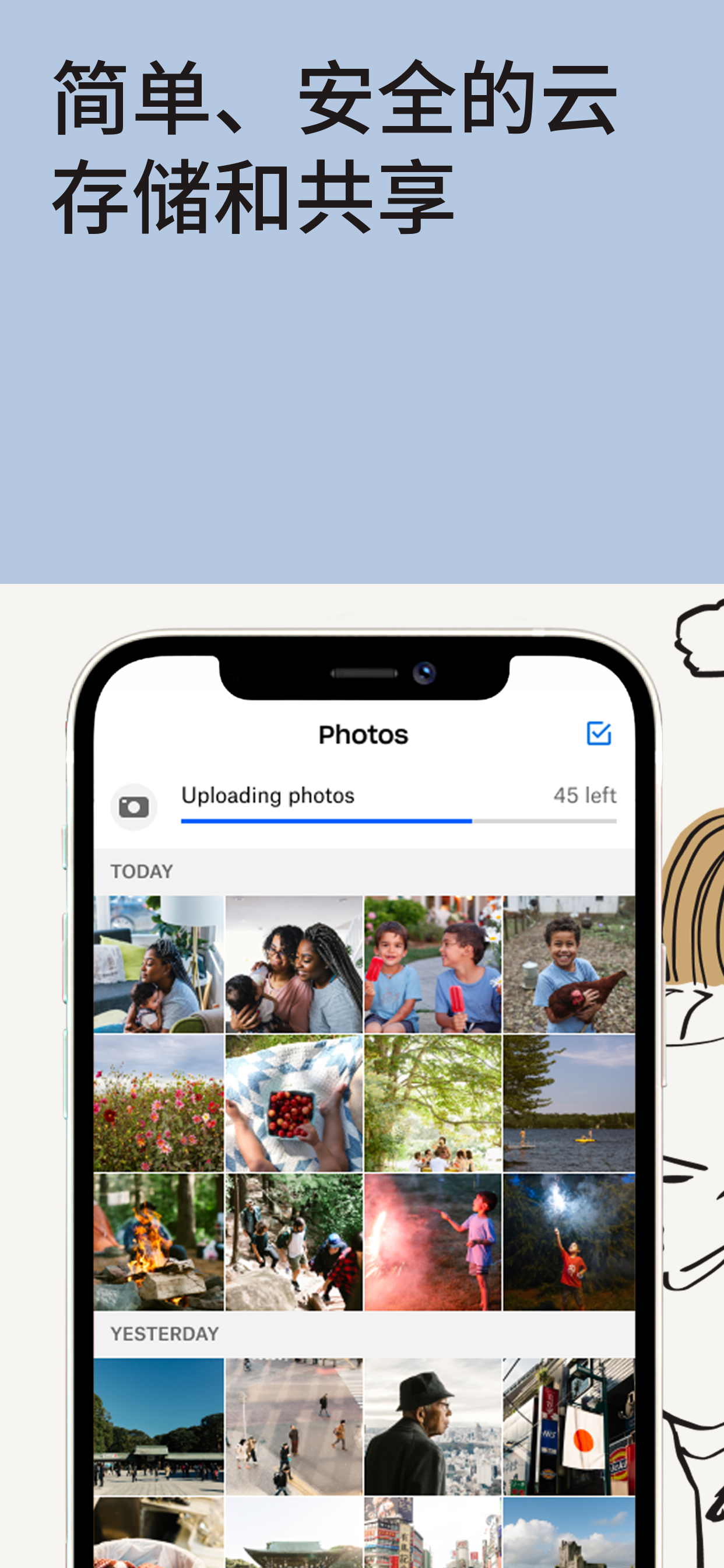 Dropbox：备份、同步和共享
