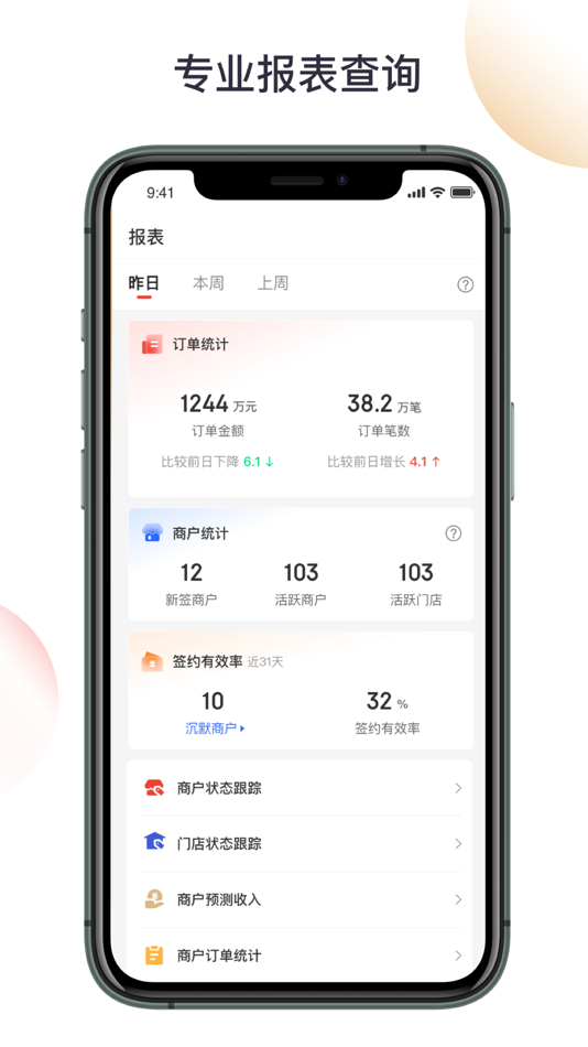 #2. 京东收银BD (iOS) De: 哆啦宝(北京)科技有限公司
