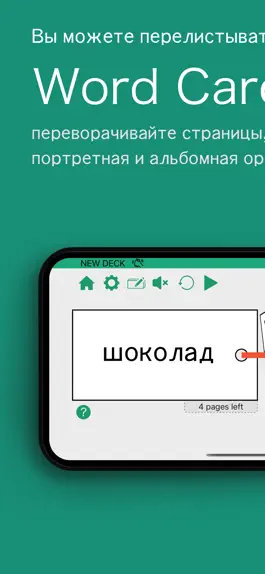 Game screenshot Создание карточек со слово mod apk