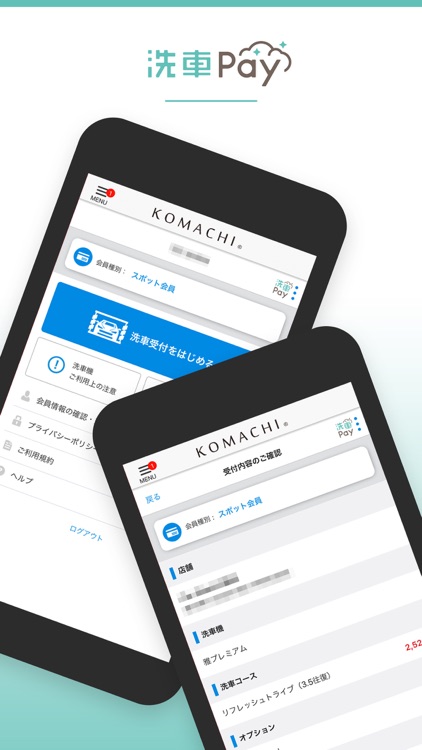 KOMACHI　公式アプリ