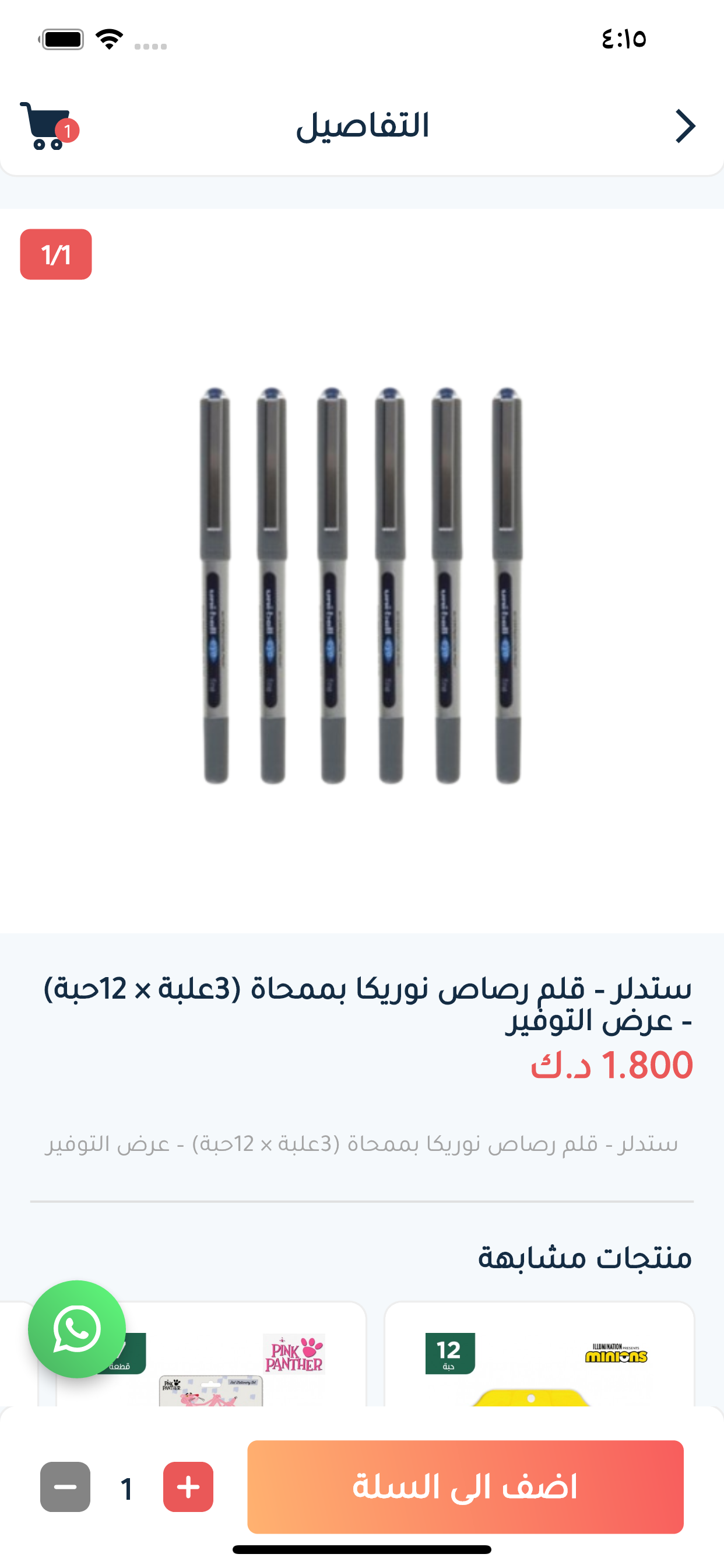 Maktabty - مكتبتي