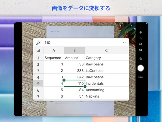 Microsoft 365 (Office)のおすすめ画像3