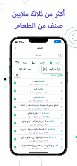 Game screenshot ممكن - عداد سعرات لخسارة الوزن hack