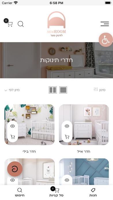 New Room ניו רום Screenshot