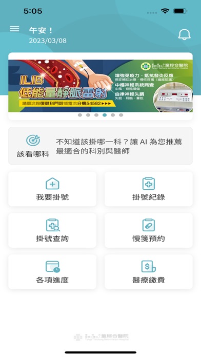 童綜合e點通 Screenshot