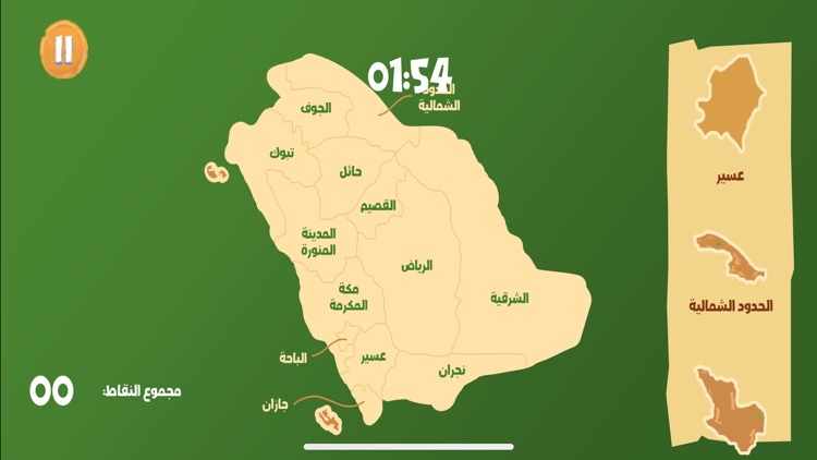 Our Vision - رؤيتنا (KSA GAME)