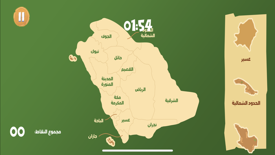 #3. Our Vision - رؤيتنا (KSA GAME) (iOS) بواسطة: King Abdelaziz Foundation for Research and Archives