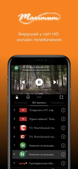 Game screenshot MaximumTV mod apk