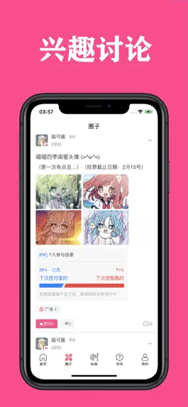 Game screenshot 次元喵 - 二次元AI绘画，ACG高清美图社区 apk