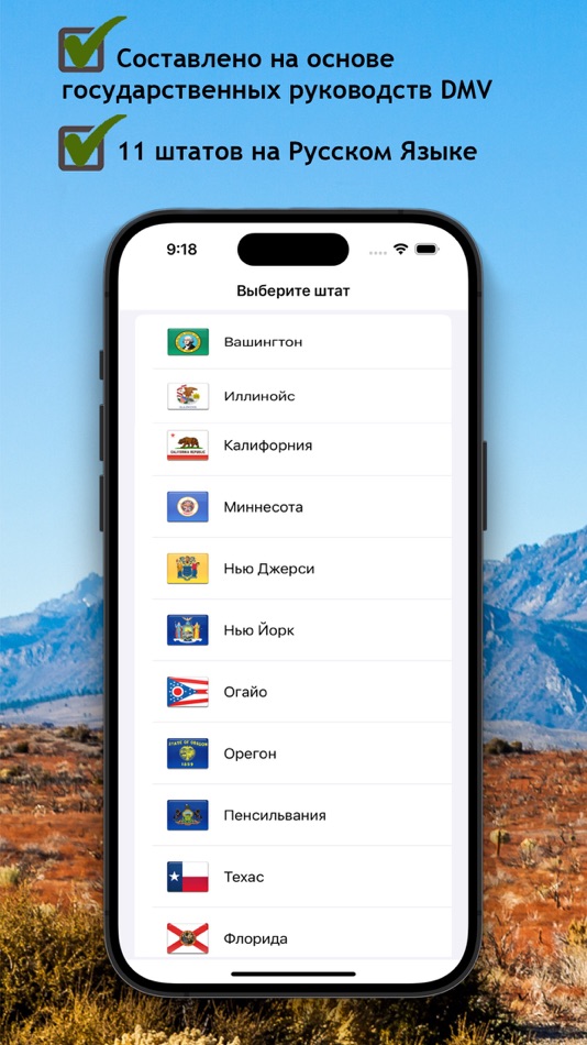 #1. Тесты DMV на русском (iOS) 게시자: My Empire, Inc.